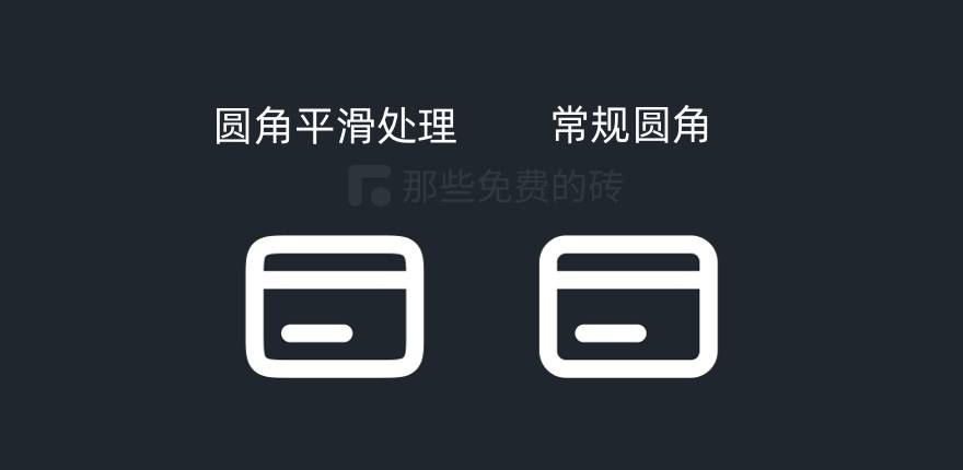 平滑圆角处理