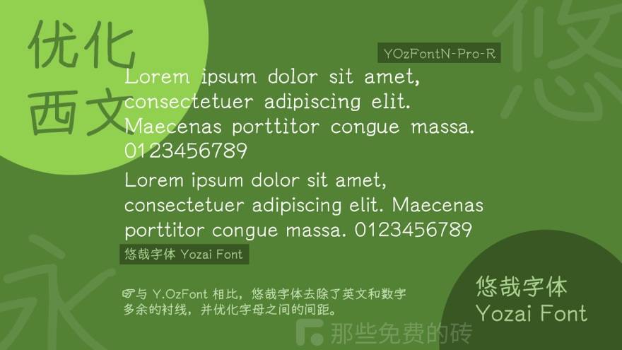西文字体效果