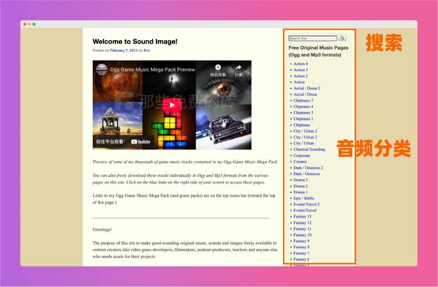 搜索框和音频分类