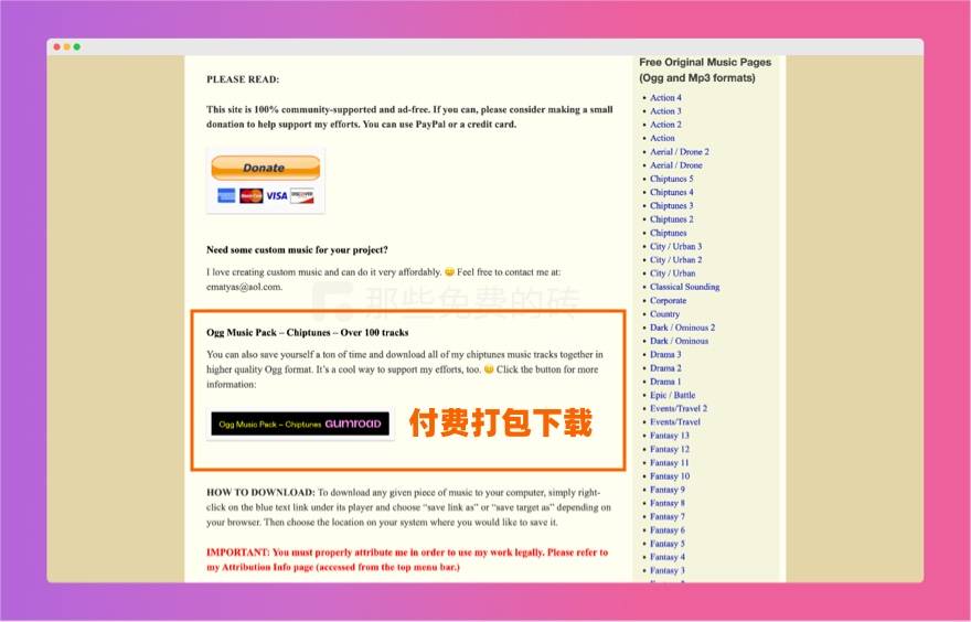 注意付费下载界面