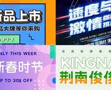 今天推荐荆南字坊的四款可免费商用的美术字体