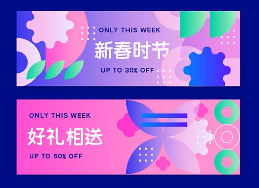 荆南麦圆体 banner 设计作品例子