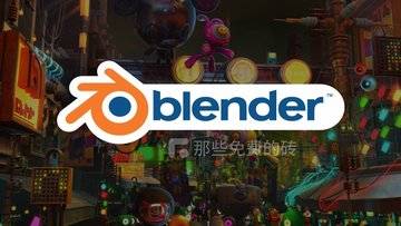 Blender - 超强且专业！免费开源的建模 / 动画 / 特效 / 游戏一站式 3D 建模软件