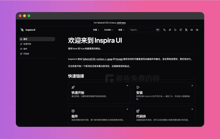 Inspira UI 文档