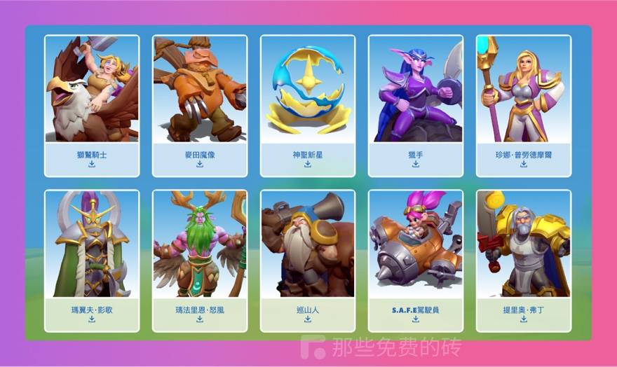 魔兽兵团角色模型文件