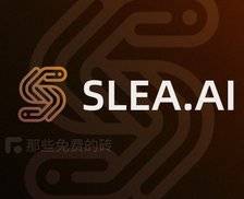 SLEA AI - 免费的 Logo 在线生成器，AI 生成的 Logo 水平吊打淘宝几千元的设计外包