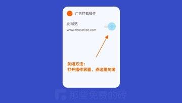 2026年这个小站的第一次更新，居然是做了个反广告插件拦截功能...