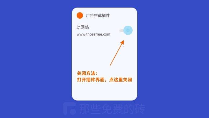 2026年这个小站的第一次更新，居然是做了个反广告插件拦截功能...