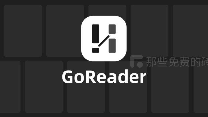 GoRead - AI 编程做的软件能好用吗？看看这款免费开源、轻量的本地电子书阅读器，完全离线无广告，支持安卓和 iOS