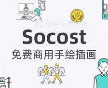 Socost - 免费商用插画来了，今天推荐这个唯美精致的日系风手绘插图素材库