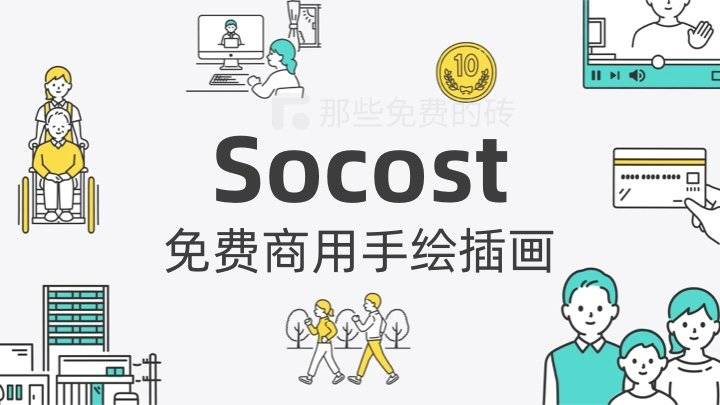 Socost - 今天推荐这个唯美精致的日系风手绘插图素材库