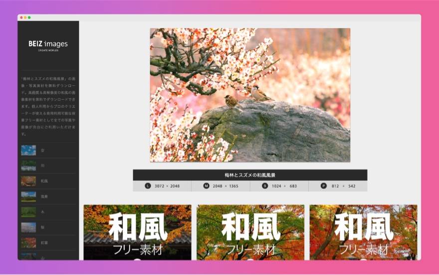 图片素材下载页