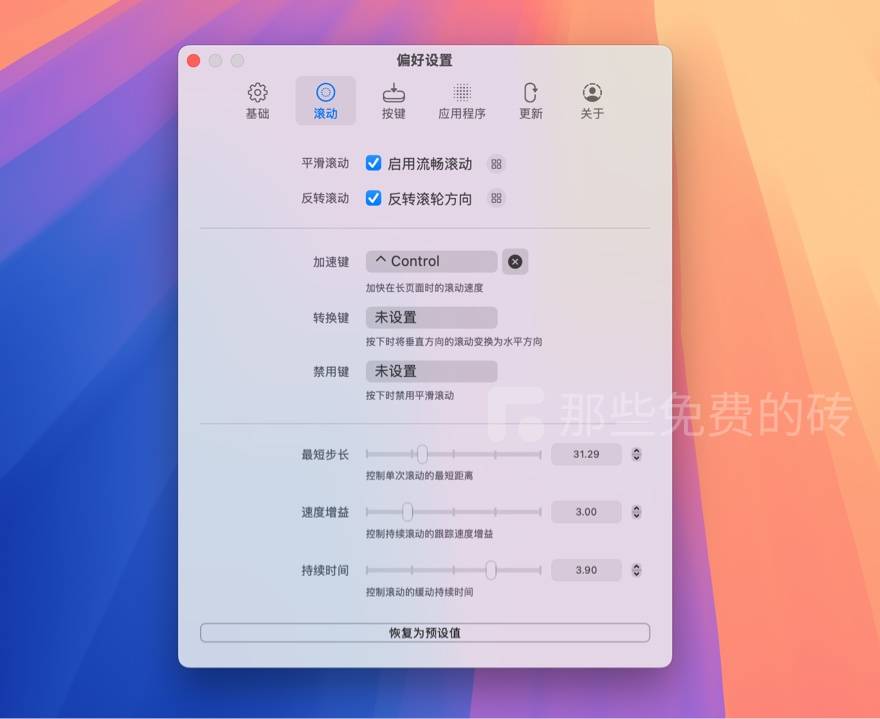 Mos 4.0 软件界面