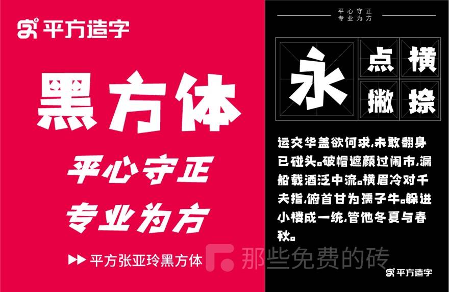 平方张亚玲黑方体