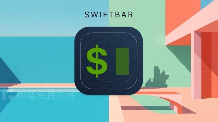 SwiftBar - 这款免费开源的菜单栏插件工具 + AI 编程可以打造自己的状态栏功能菜单，附详细教程，小白也能上手