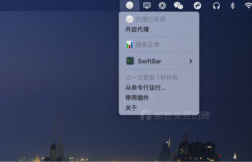 我实现的菜单栏工具
