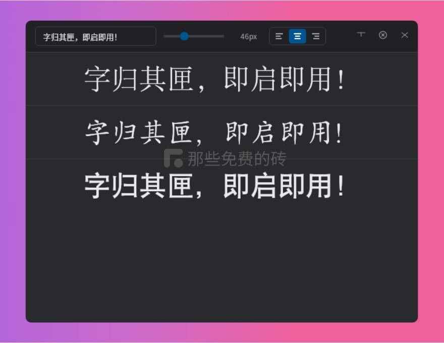 字匣软件界面
