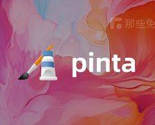 Pinta - 免费开源、跨平台的轻量级绘图+图片编辑软件