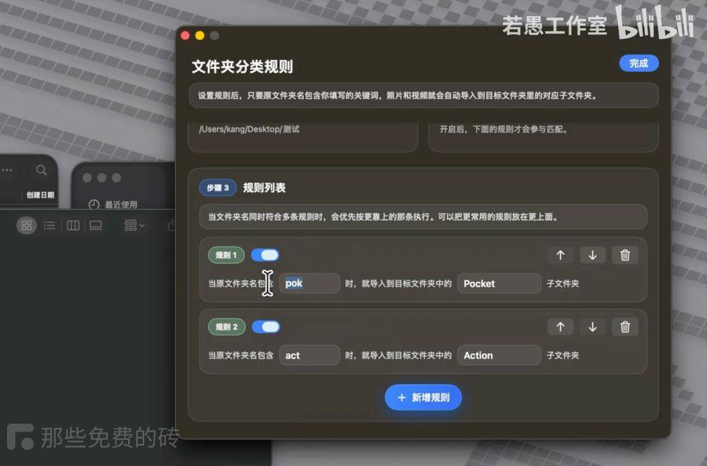 关键词分类规则设置