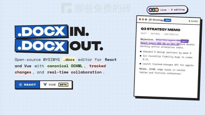 docx-editor - React/Vue 都能用的开源 .docx 在线编辑器，纯前端实现无需后端