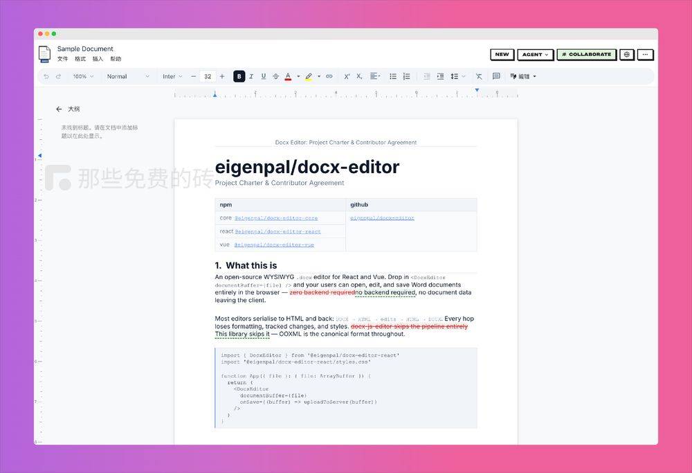 docx-editor 编辑器 demo 截图
