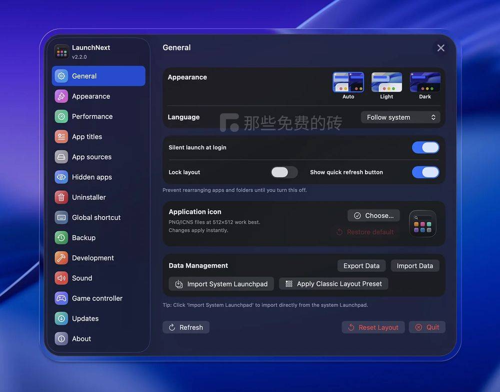 LaunchNext 软件界面