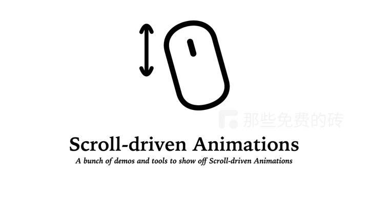 Scroll-driven Animations - 不用写一行 JS 就能实现高性能滚动的免费开源动画库，Chrome 团队官方出品