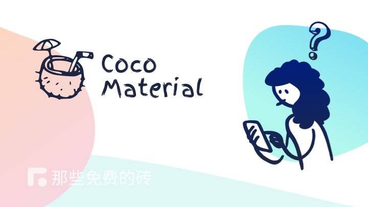 CocoMaterial - 3000 多张免费商用手绘插画素材库，风格可爱，提供 PNG/SVG 以及 GIF 动图下载