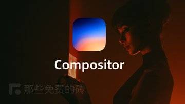 Compositor - Mac 用户有福了!免费开源的 Photoshop 平替,12MB 装下 PS 大部分核心功能