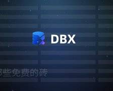 DBX - 25MB 的免费开源数据库管理工具，支持 90+ 种数据库还带 AI 和 MCP