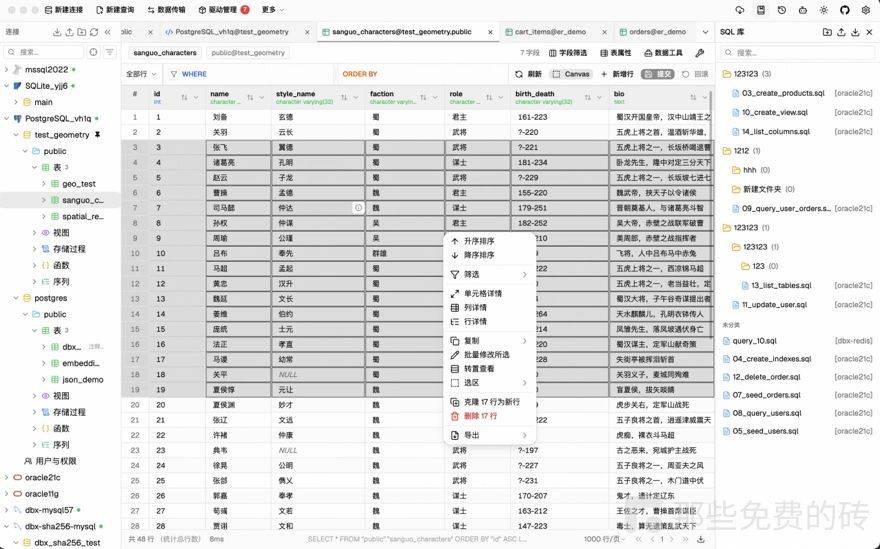 DBX 数据操作界面,支持行内编辑并先生成 SQL 供审查