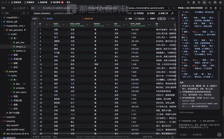 DBX 软件主界面